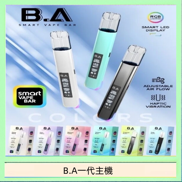 B.A主機 B.A主機一代可調式LED顯示屏可發光Smart Vape Bar煙桿