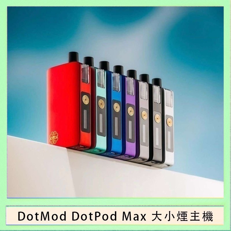 DotMod DotPod Max 佩特里大小煙主機 佩特里DOTMod DOTPOD Max大小煙主機煙彈空倉 - DOTPOD MAX灰色套装