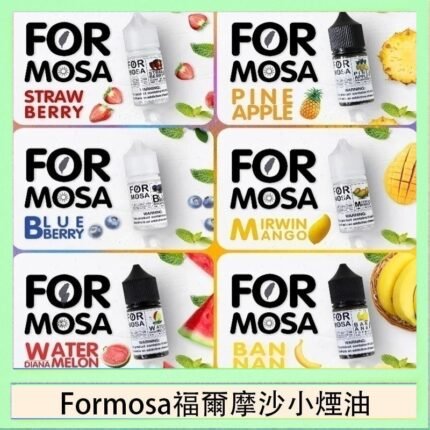 Formosa福爾摩沙小煙油30ml