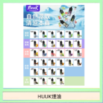 MEHA魅嗨HUUK虎克煙油3%