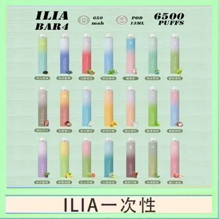 ILIA BAR 4 哩啞四代一次性抛棄式電子煙 6500口拋棄式
