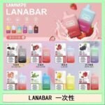 LANA BAR可充电一次性電子煙霧化5000口(3.0%)