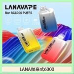LANA Bar拋棄式一次性電子煙BC6000口Puffs