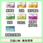 日版LEME樂美加熱煙彈/通用IQOS主機 - 原味
