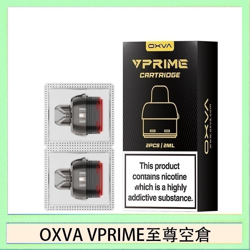 OXVA VPRIME 至尊空倉 OXVA VPRIME 至尊原廠空倉煙彈官網