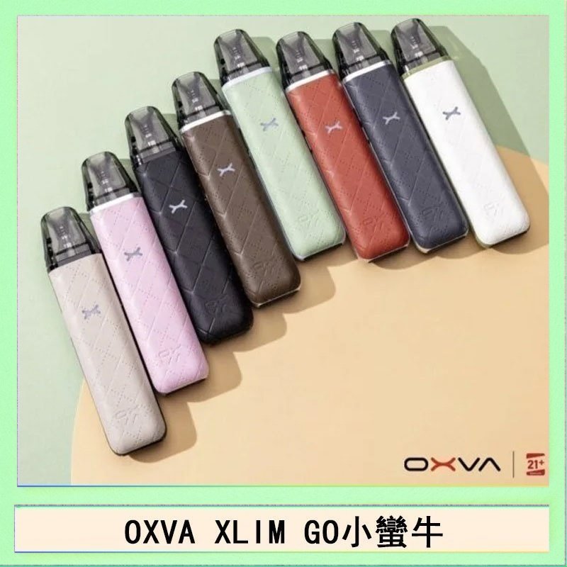 OXVA XLIM GO OXVA XLIM GO小蠻牛小煙主機電子官網