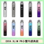 OXVA XLIM PRO小蠻牛經典款30W電子煙小煙主機官網