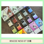 RINCOE NESO ET電子煙主機空倉煙彈 - 鈦金色