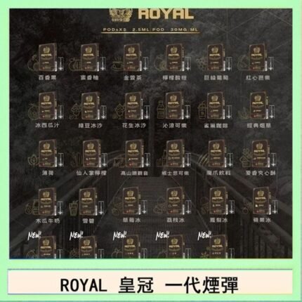 ROYAL皇冠煙彈通用relx一代/ILIA/sp2s