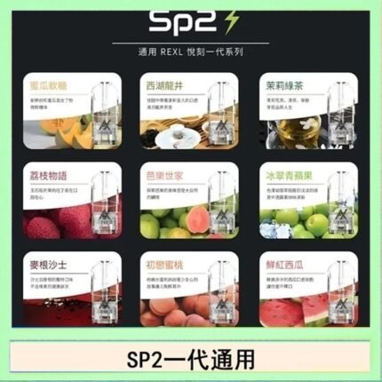 馬來西亞SP2S煙彈悅刻relx/ilia一代通用彈