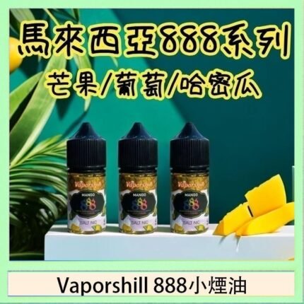 Revenge小綠人巫毒娃娃VOODOO煙油熱帶混合口味30ml