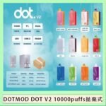 佩特里DOTMOD DOT V2 10000PUFFS 5% 一次性拋棄式 - 奶油菸草