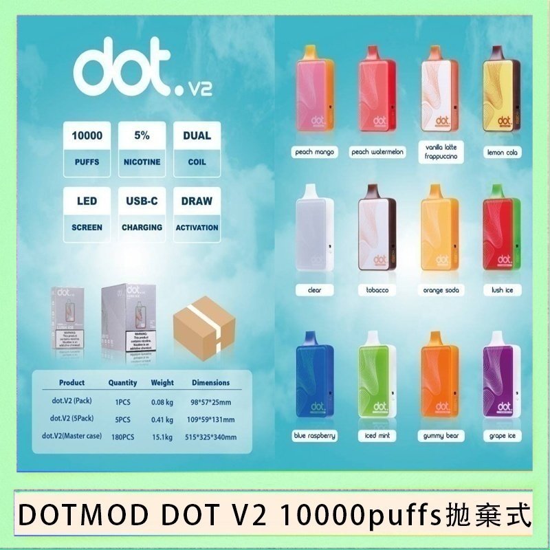 dot 一次性 佩特里DOTMOD DOT V2 10000PUFFS 5% 一次性拋棄式 - 奶油菸草