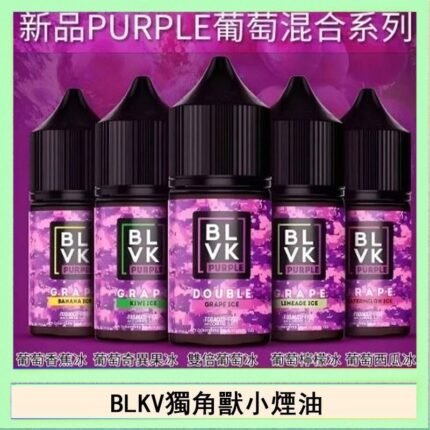 BLVK獨角獸美國原裝進口小煙油