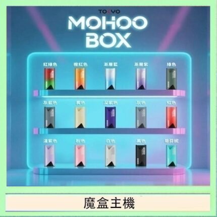 TOKYO Mohoo Box 東京魔盒電子煙主機煙桿